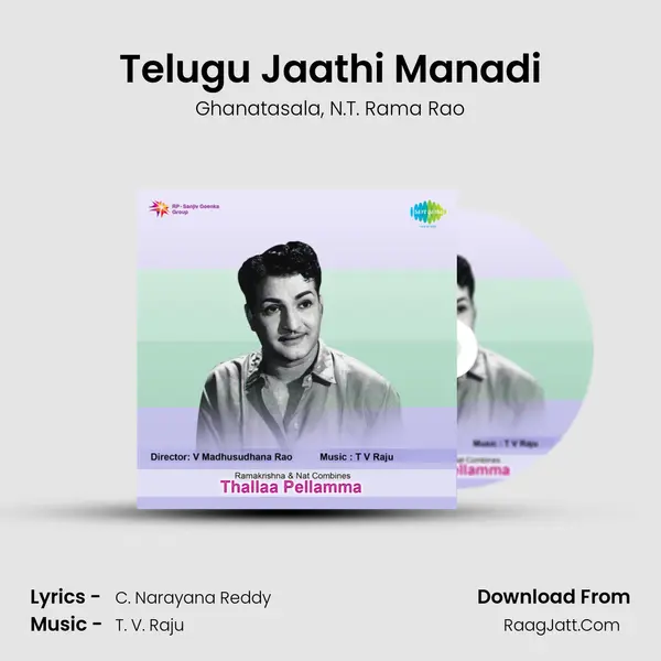 Telugu Jaathi Manadi Song mp3 | Ghanatasala