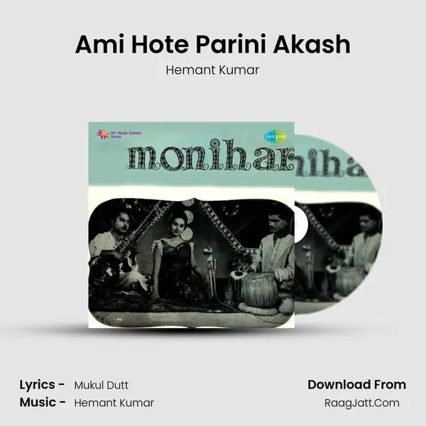 Ami Hote Parini Akash Song mp3 | Hemant Kumar