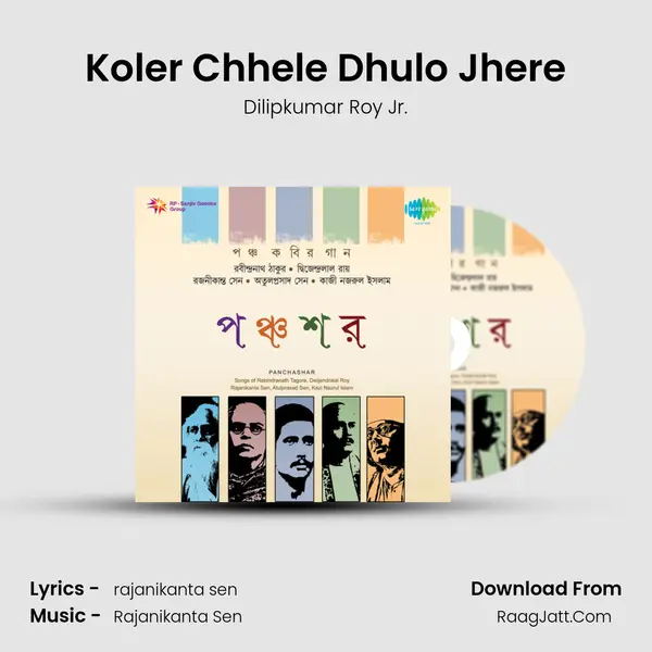 Koler Chhele Dhulo Jhere mp3 song