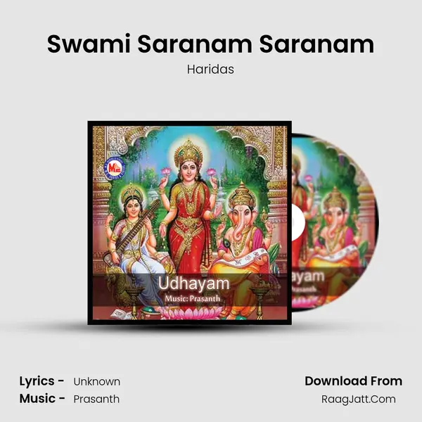 Swami Saranam Saranam Song mp3 | Haridas