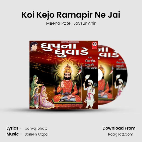 Koi Kejo Ramapir Ne Jai mp3 song