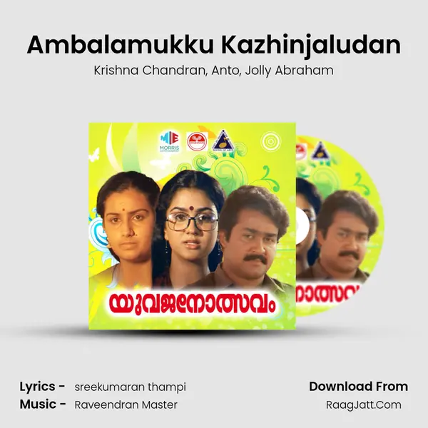 Ambalamukku Kazhinjaludan Song mp3 | Krishna Chandran