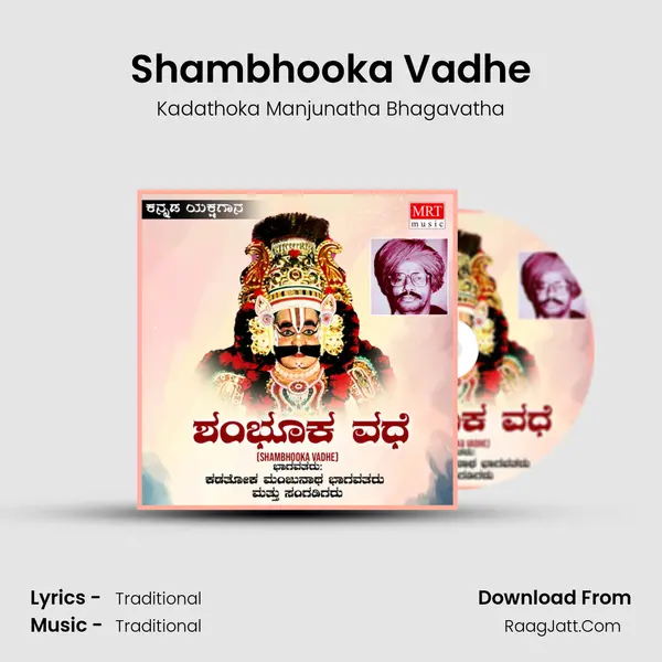 Shambhooka Vadhe mp3 song