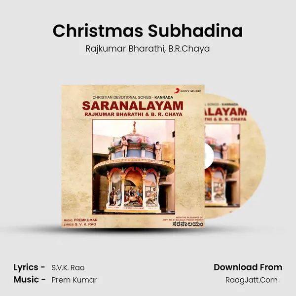 Christmas Subhadina Song mp3 | Rajkumar Bharathi