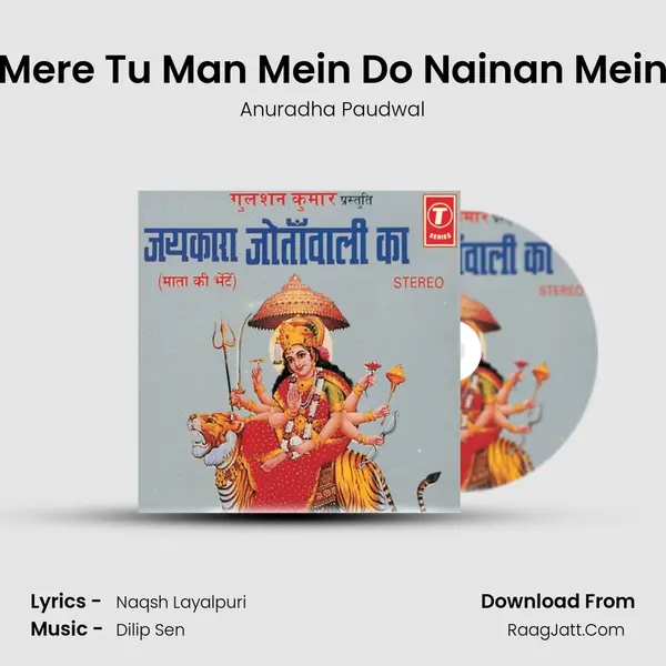 Mere Tu Man Mein Do Nainan Mein Song mp3 | Anuradha Paudwal