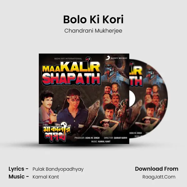 Bolo Ki Kori mp3 song