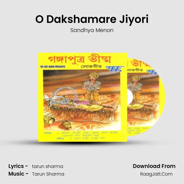 O Dakshamare Jiyori Song mp3 | Sandhya Menon