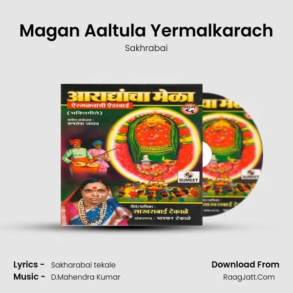 Magan Aaltula Yermalkarach Song mp3 | Sakhrabai