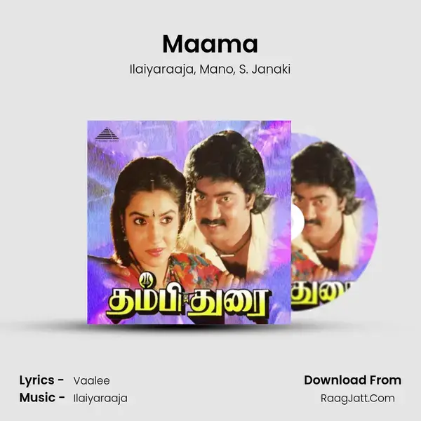 Maama Song mp3 | Ilaiyaraaja