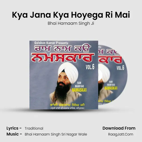 Kya Jana Kya Hoyega Ri Mai Song mp3 | Bhai Harnaam Singh Ji