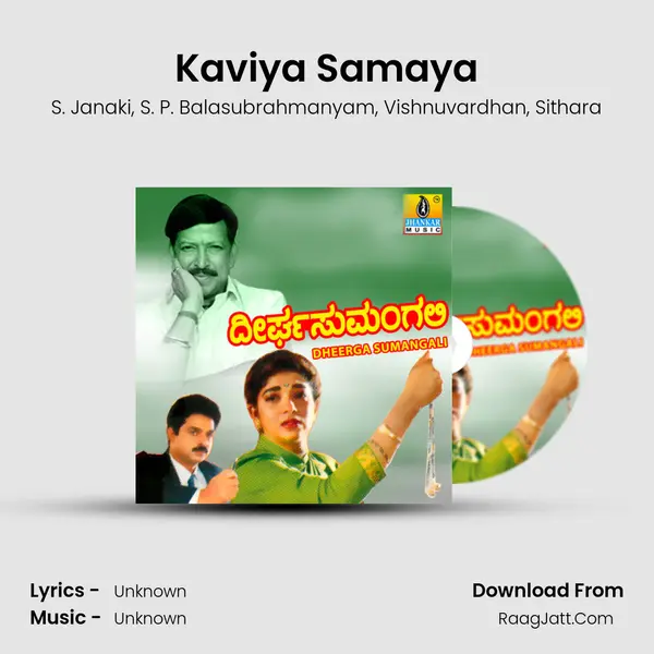 Kaviya Samaya Song mp3 | S. Janaki