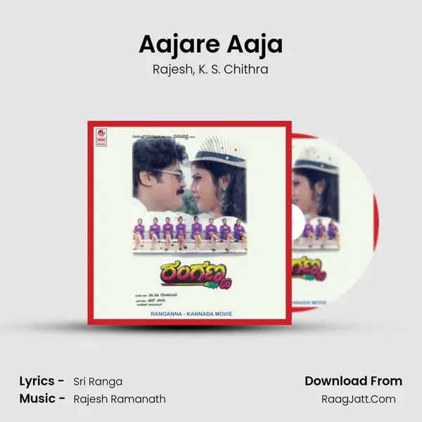 Aajare Aaja Song mp3 | Rajesh