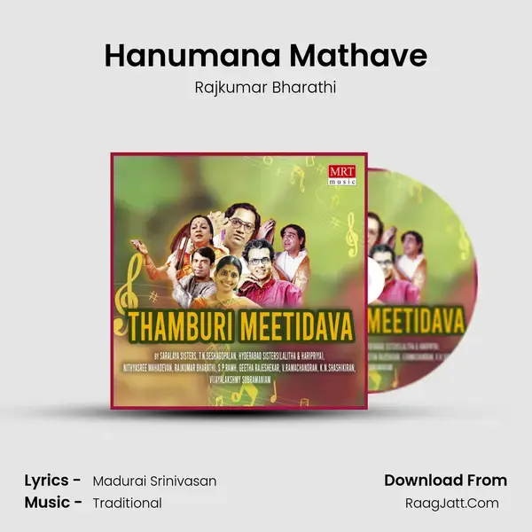 Hanumana Mathave Song mp3 | Rajkumar Bharathi