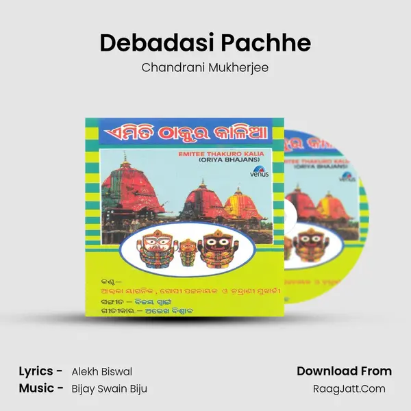 Debadasi Pachhe Song mp3 | Chandrani Mukherjee