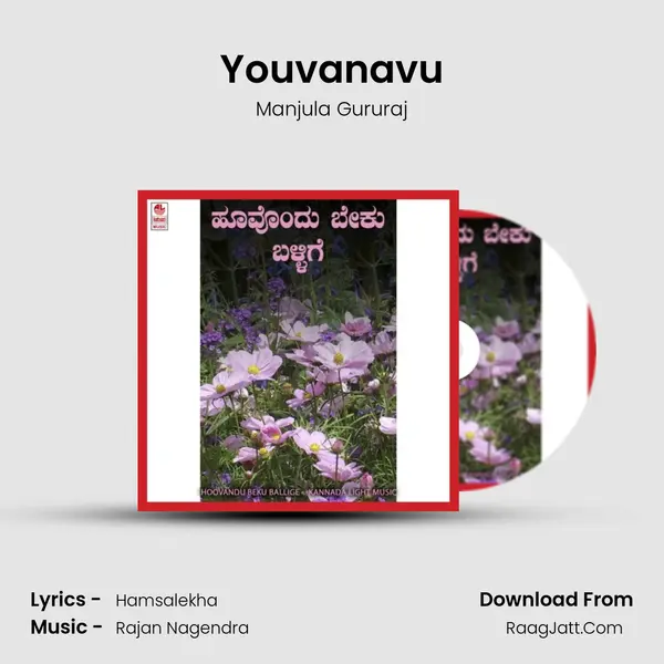 Youvanavu Song mp3 | Manjula Gururaj