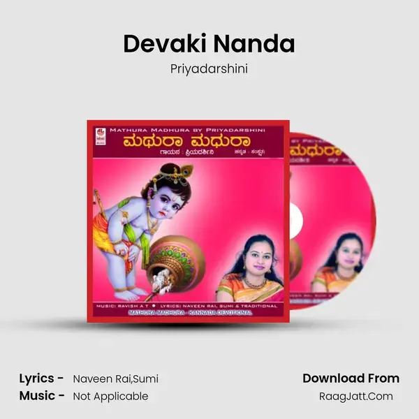 Devaki Nanda Song mp3 | Priyadarshini