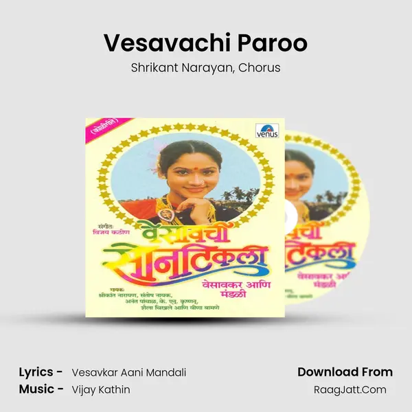 Vesavachi Paroo Song mp3 | Shrikant Narayan