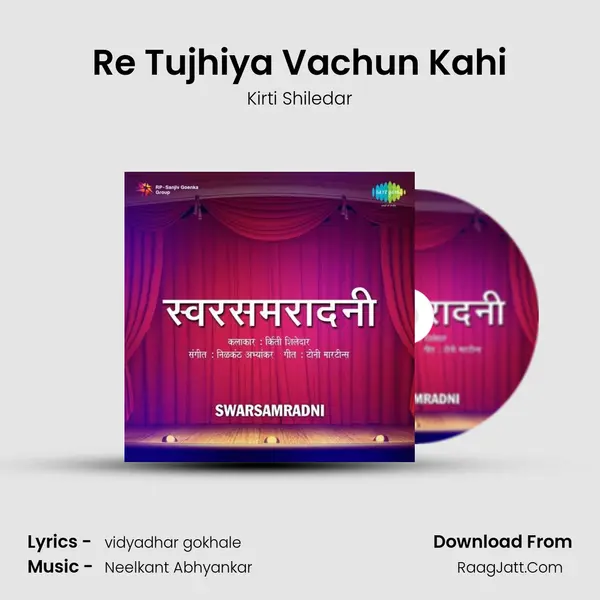 Re Tujhiya Vachun Kahi mp3 song