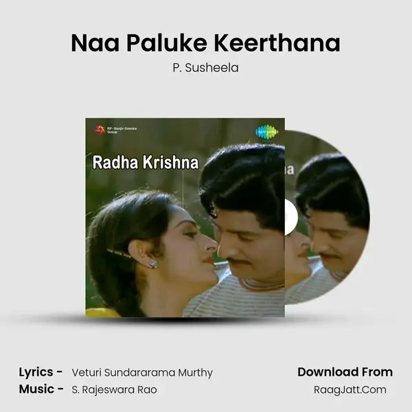 Naa Paluke Keerthana Song mp3 | P. Susheela