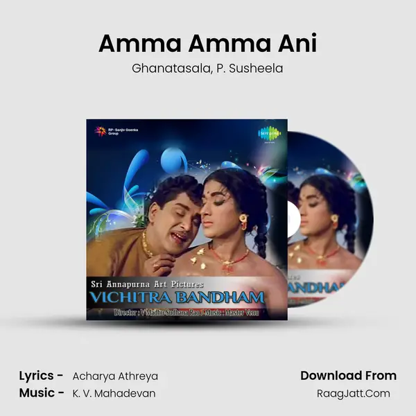 Amma Amma Ani Song mp3 | Ghanatasala