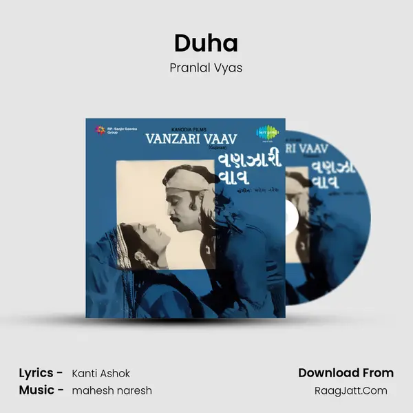 Duha Song mp3 | Pranlal Vyas