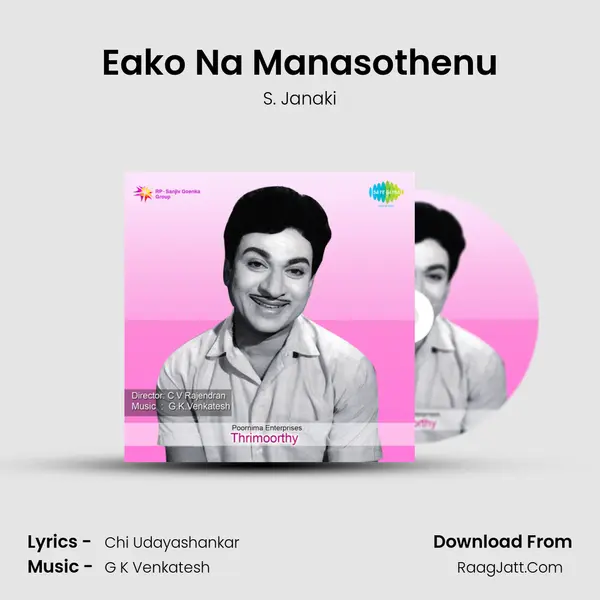 Eako Na Manasothenu Song mp3 | S. Janaki