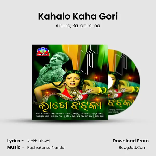 Kahalo Kaha Gori Song mp3 | Arbind