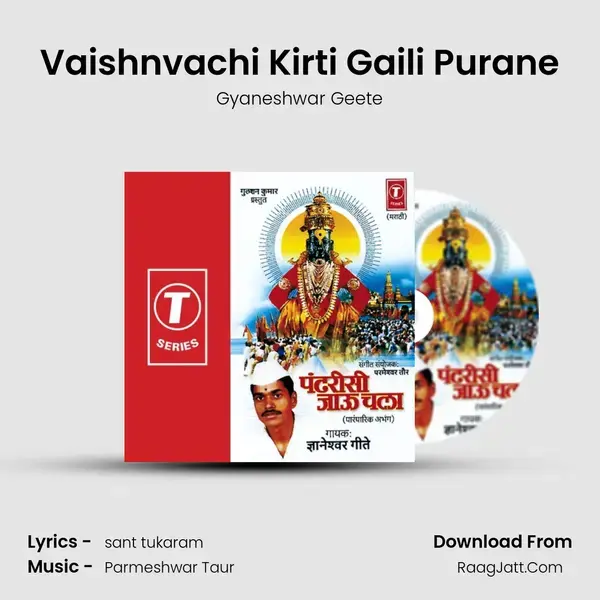 Vaishnvachi Kirti Gaili Purane mp3 song