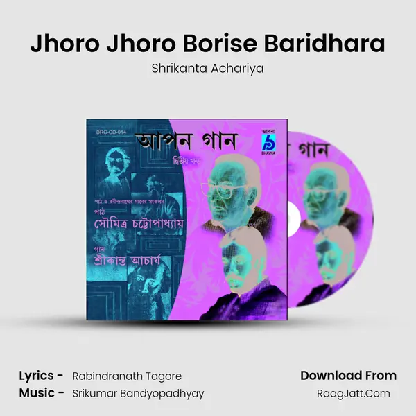 Jhoro Jhoro Borise Baridhara Song mp3 | Shrikanta Achariya