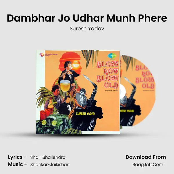 Dambhar Jo Udhar Munh Phere Song mp3 | Suresh Yadav