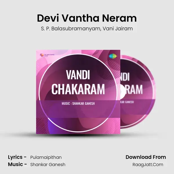 Vandi Chakaram - S. P. Balasubramanyam