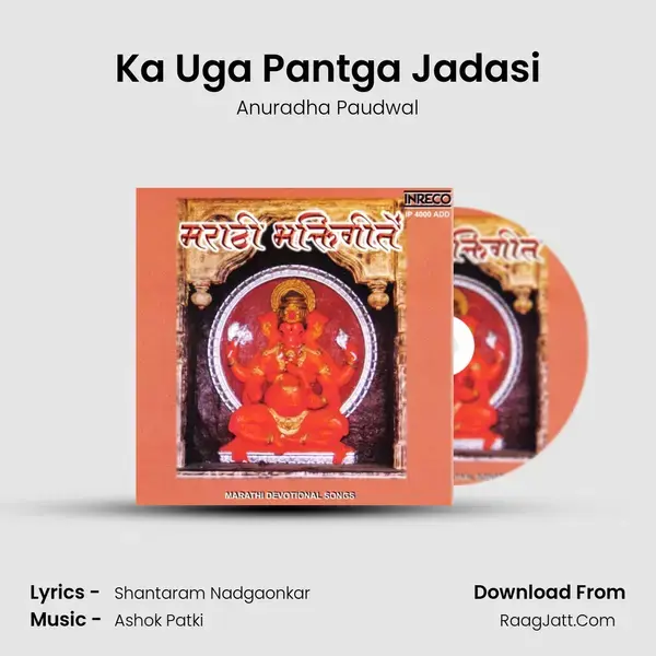 Ka Uga Pantga Jadasi Song mp3 | Anuradha Paudwal