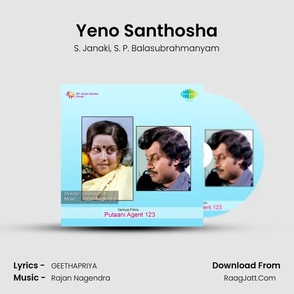 Yeno Santhosha Song mp3 | S. Janaki