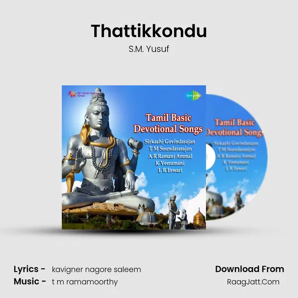 Thattikkondu Song mp3 | S.M. Yusuf