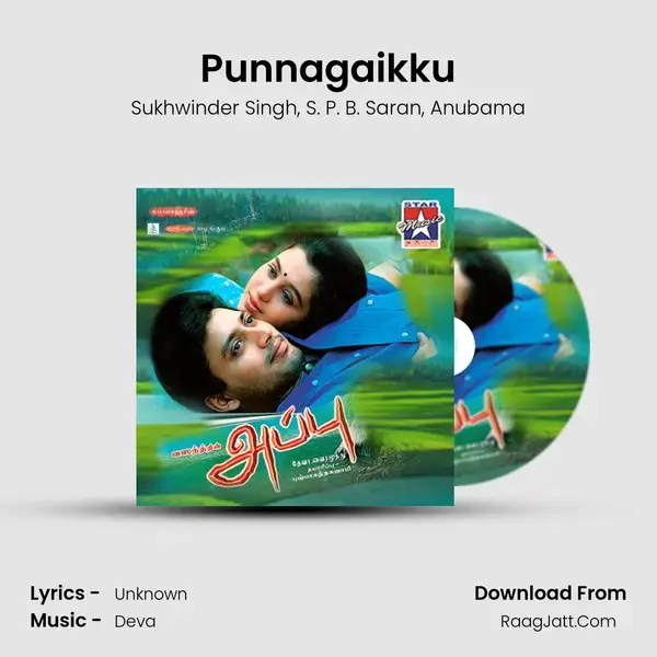 Punnagaikku mp3 song