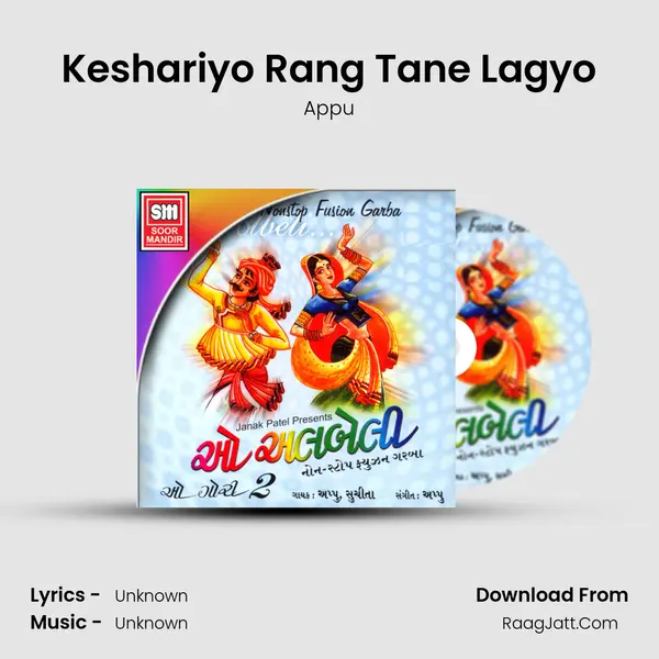 Keshariyo Rang Tane Lagyo Song mp3 | Appu