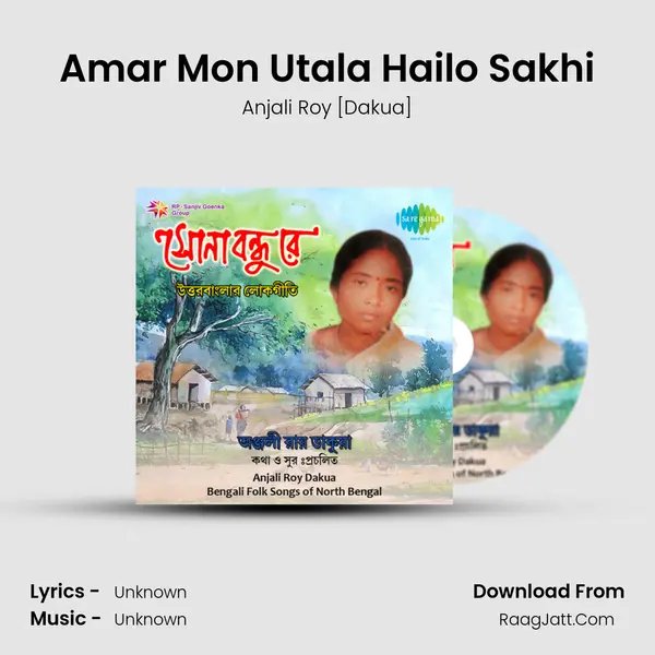 Amar Mon Utala Hailo Sakhi Song mp3 | Anjali Roy [Dakua]