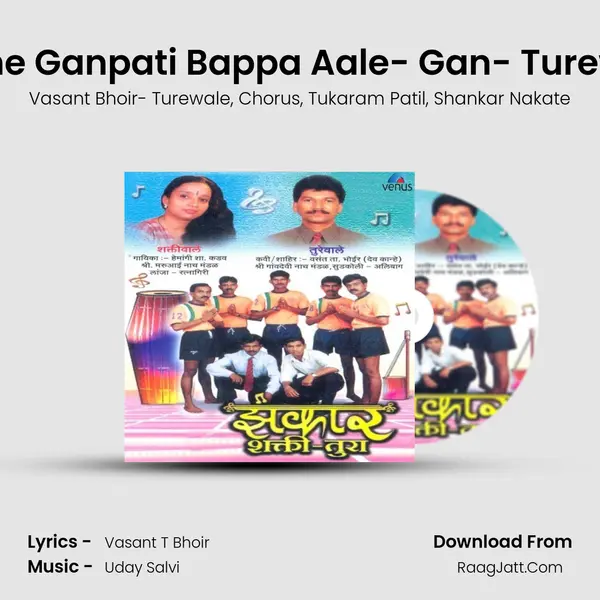 Majhe Ganpati Bappa Aale- Gan- Turewale Song mp3 | Vasant Bhoir- Turewale