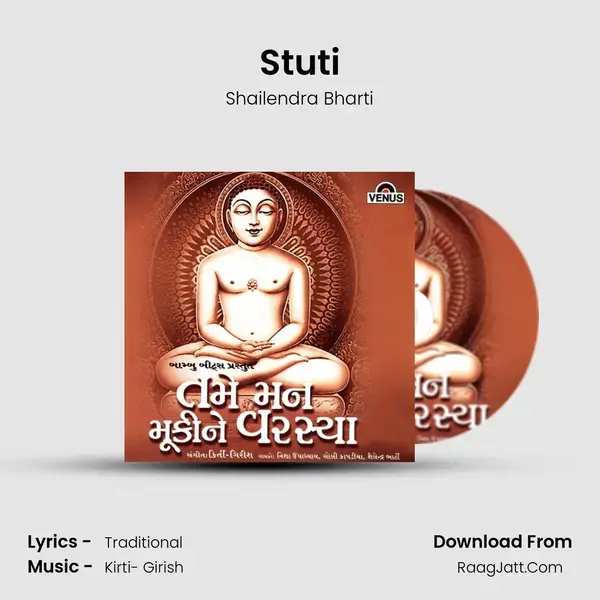 Stuti Song mp3 | Shailendra Bharti