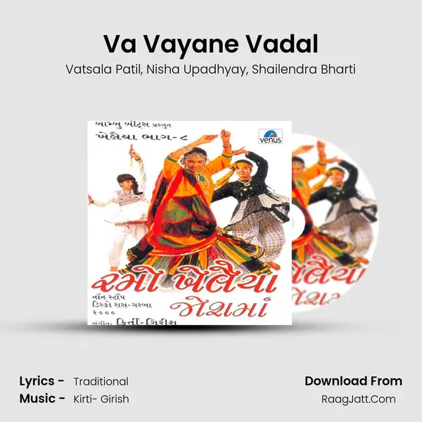 Va Vayane Vadal Song mp3 | Vatsala Patil