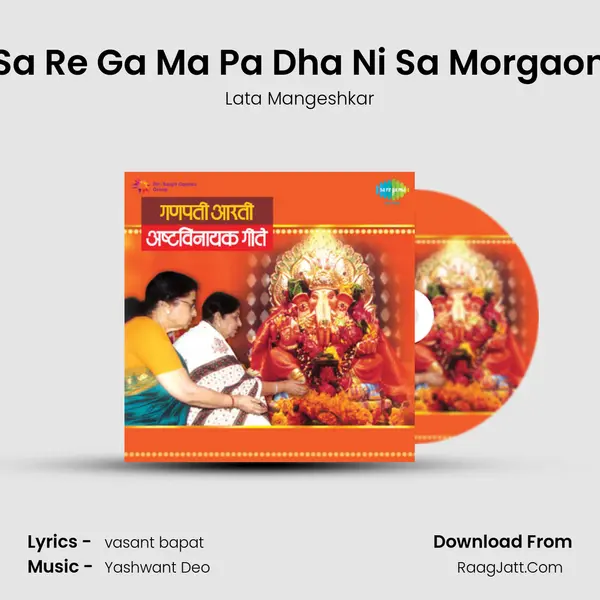 Sa Re Ga Ma Pa Dha Ni Sa Morgaon Song mp3 | Lata Mangeshkar