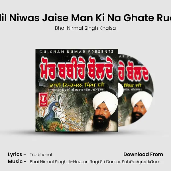 Salil Niwas Jaise Man Ki Na Ghate Ruchi Song mp3 | Bhai Nirmal Singh Khalsa