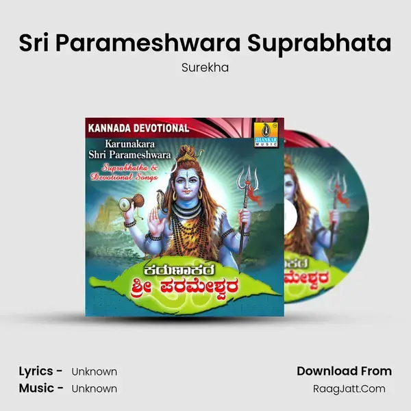 Sri Parameshwara Suprabhata Song mp3 | Surekha