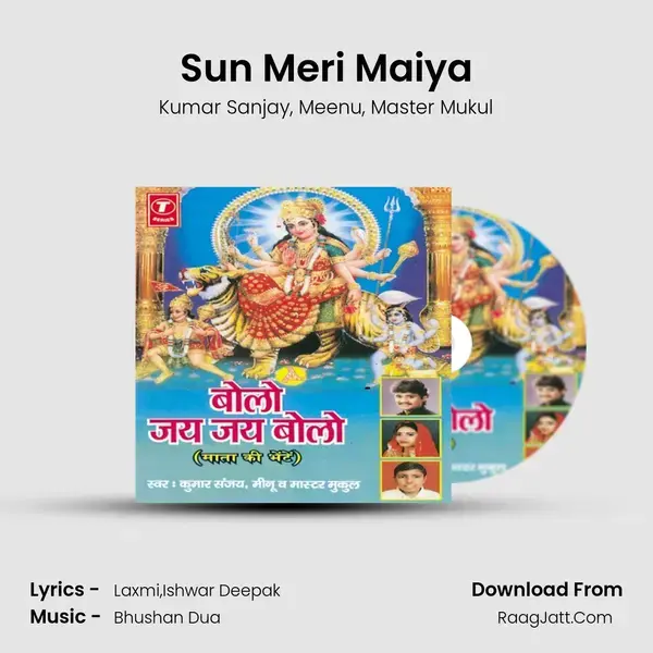 Sun Meri Maiya mp3 song