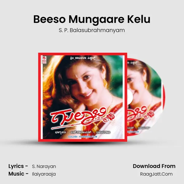 Beeso Mungaare Kelu Song mp3 | S. P. Balasubrahmanyam