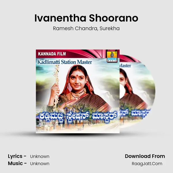 Ivanentha Shoorano Song mp3 | Ramesh Chandra