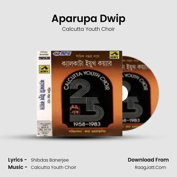 Aparupa Dwip Song mp3 | Calcutta Youth Choir