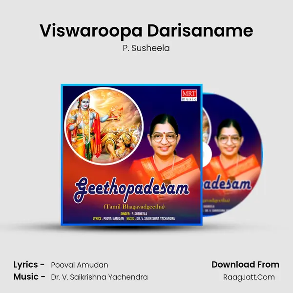 Viswaroopa Darisaname Song mp3 | P. Susheela