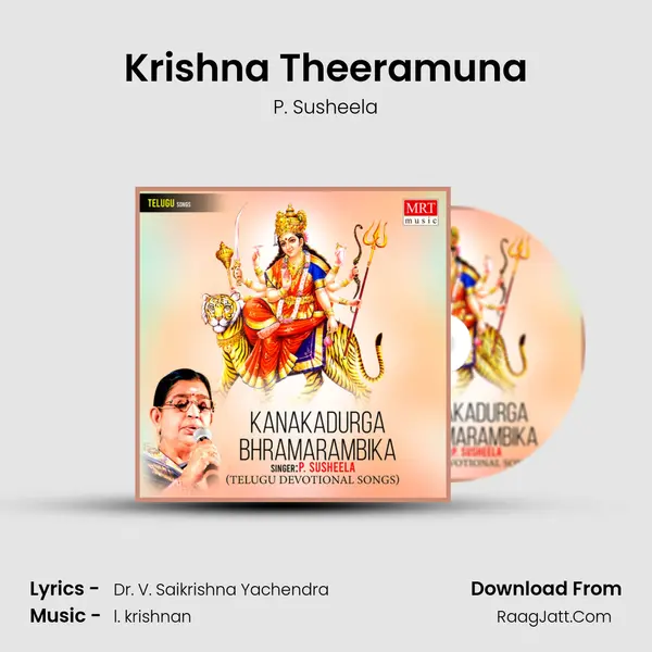 Krishna Theeramuna Song mp3 | P. Susheela