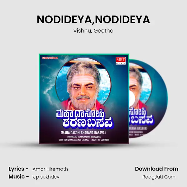 NODIDEYA,NODIDEYA Song mp3 | Vishnu